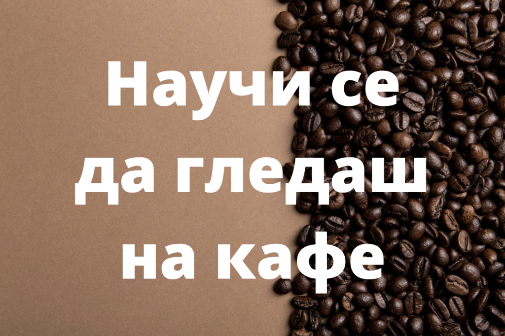 Съновник на Баба Ванга