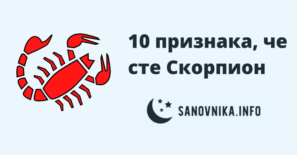 Съновник на Баба Ванга